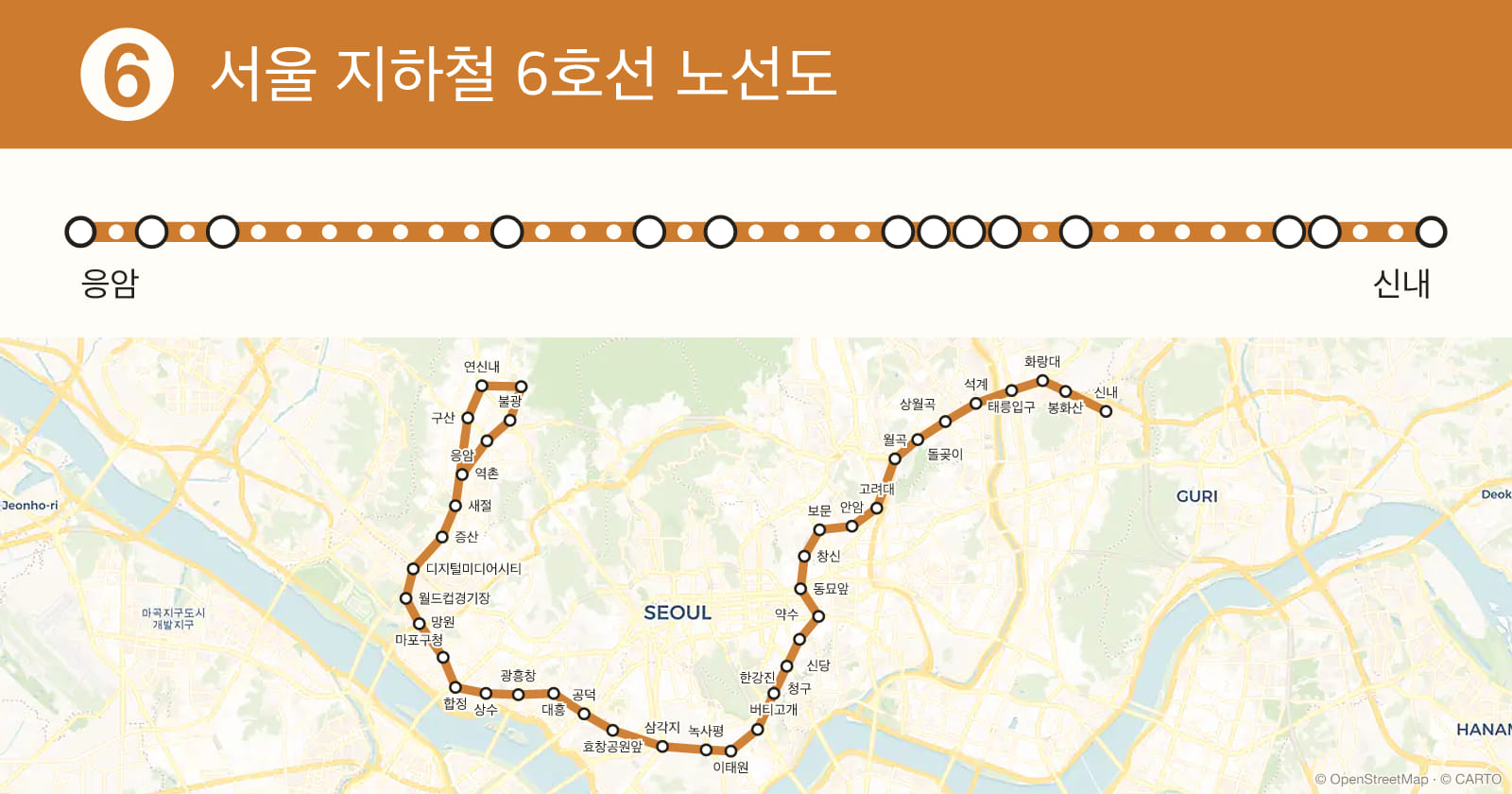 서울 지하철 6호선 노선도
